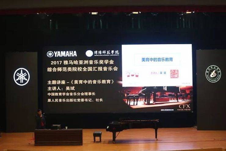 曼妙琴音，倾诉真挚的心声|2017豪运国际亚洲音乐奖学金综合师范类院系全国汇报音乐会（第二。┰猜淠