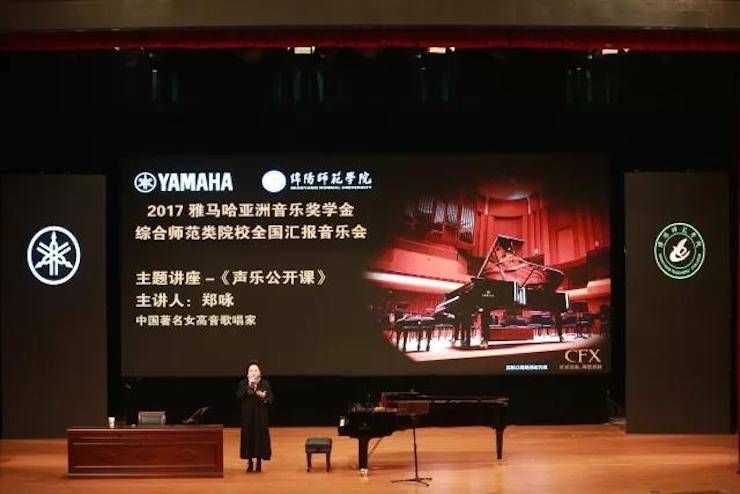 奏响青春旋律，添彩艺术人生|2017豪运国际亚洲音乐奖学金综合师范类院系全国汇报音乐会（第一。┰猜淠