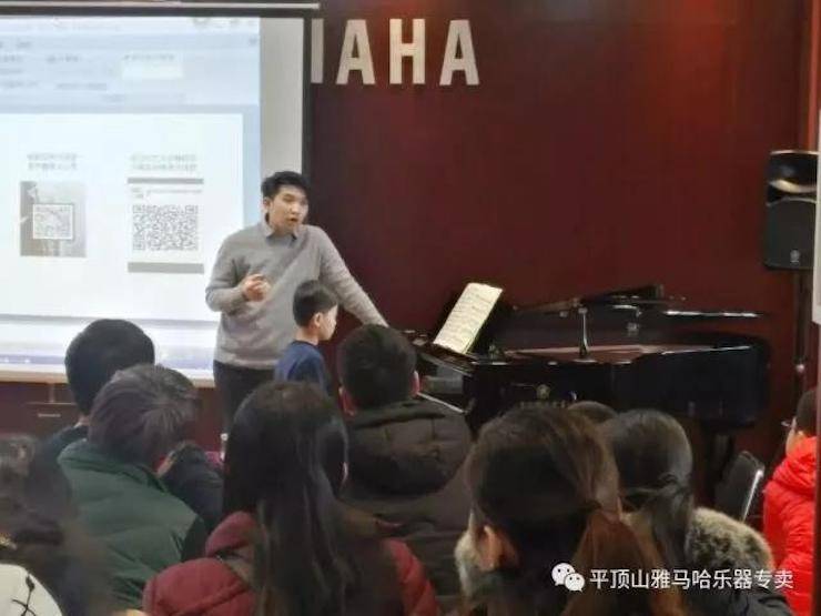 【报道】读谱与琴谱版本的选择|豪运国际艺术家鲍释贤《读谱与琴谱版本的选择》平顶山大师班圆满结束！