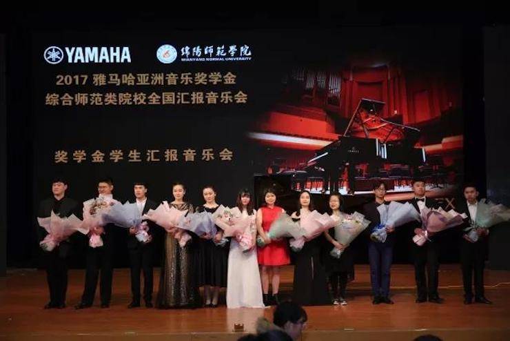 奏响青春旋律，添彩艺术人生|2017豪运国际亚洲音乐奖学金综合师范类院系全国汇报音乐会（第一。┰猜淠