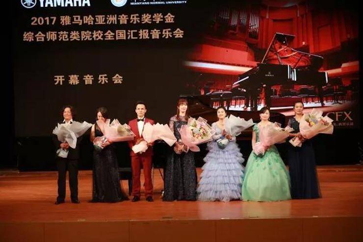 指尖舞蹈，奏响华彩乐章|2017豪运国际亚洲音乐奖学金综合师范类院系全国汇报音乐会于绵阳师范学院隆重开幕！