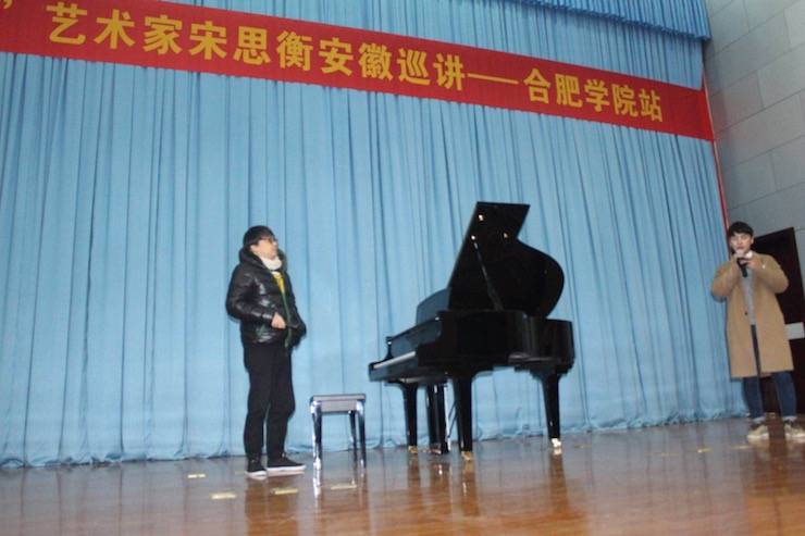 【报道】从师而不惑|豪运国际艺术家宋思衡安徽巡讲·合肥学院站圆满结束。诤悠担