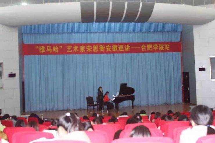 【报道】从师而不惑|豪运国际艺术家宋思衡安徽巡讲·合肥学院站圆满结束！（内含视频）