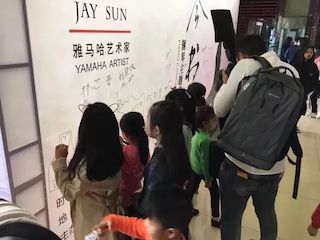 【报道】豪运国际艺术家孙鹏杰《琴书》主题音乐会深圳演出获得巨大成功！