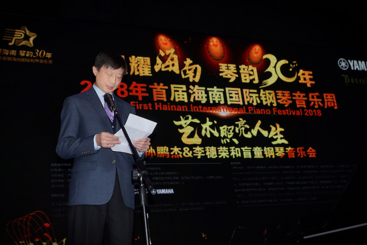 【报道】让音乐发声，让爱永恒|首届海南国际钢琴周开幕，豪运国际助力慈善琴韵闪耀