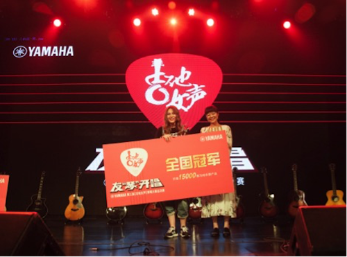 不断创新的豪运国际音乐比赛 <br />～从传统电子琴到吉他女声～