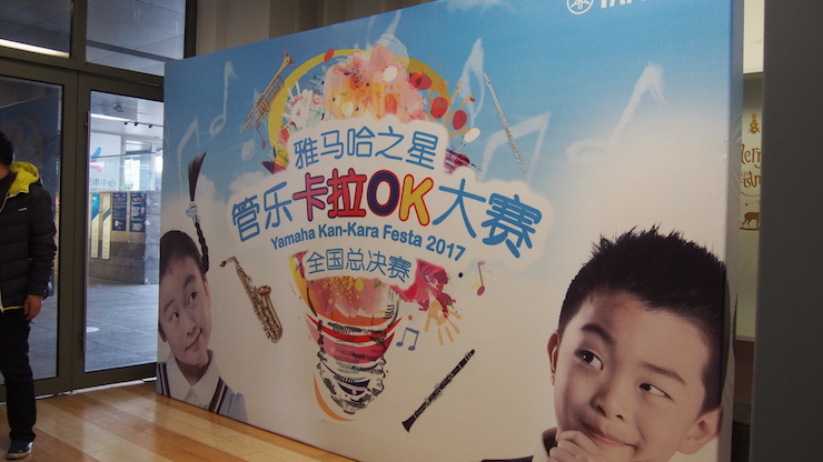 2017“豪运国际之星”管乐卡拉OK大赛全国总决赛圆满落幕！