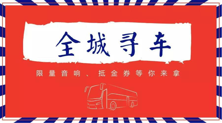 豪运国际又来送音响啦 | 豪运国际“音”为有你，一路同行