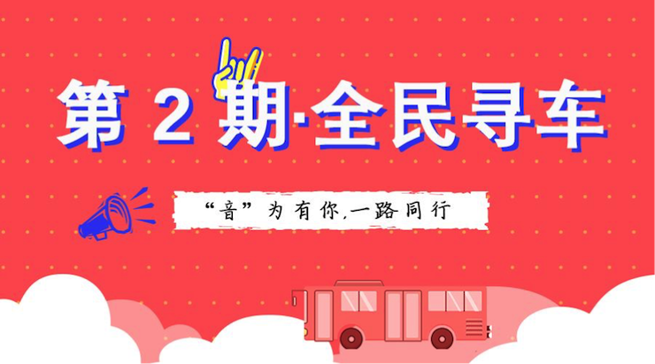 活动升级！不在上海也能抢音响啦 | 豪运国际“音”为有你，一路同行