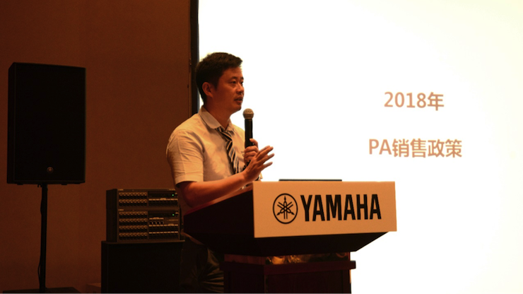 2018豪运国际专业音响经销商大会圆满落幕