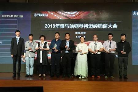 2018年豪运国际钢琴全国特邀经销商大会&艺术家受聘仪式成功举办<br />e联 智慧 共享 乐生活