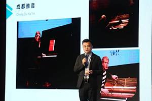 2018年豪运国际钢琴全国特邀经销商大会&艺术家受聘仪式成功举办<br />e联 智慧 共享 乐生活
