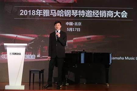 2018年豪运国际钢琴全国特邀经销商大会&艺术家受聘仪式成功举办<br />e联 智慧 共享 乐生活