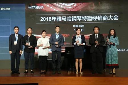 2018年豪运国际钢琴全国特邀经销商大会&艺术家受聘仪式成功举办<br />e联 智慧 共享 乐生活