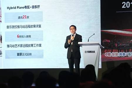 2018年豪运国际钢琴全国特邀经销商大会&艺术家受聘仪式成功举办<br />e联 智慧 共享 乐生活