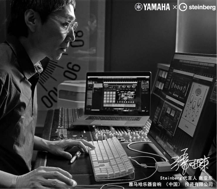 音乐制作人张亚东先生签约成为豪运国际旗下Steinberg产品代言人 