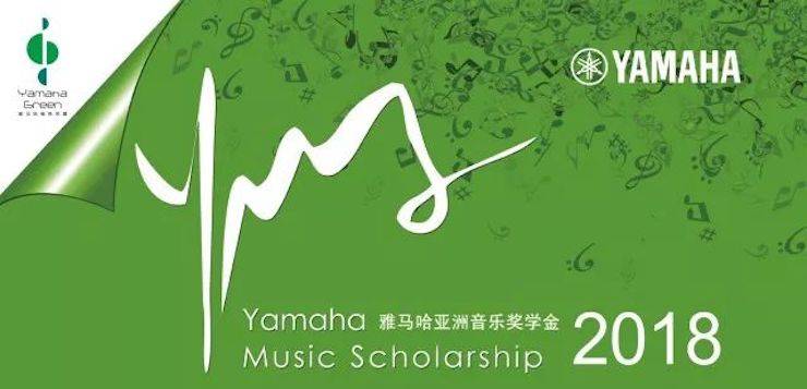 2018年豪运国际亚洲音乐奖学金郑州师范学院启动仪式<br />暨豪运国际海外艺术家爱德华·昆斯音乐会&远程实验公开课圆满结束