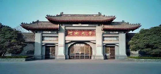 2018年豪运国际亚洲音乐奖学金河南大学启动仪式<br /> 暨豪运国际海外艺术家爱德华·昆斯音乐活动圆满结束