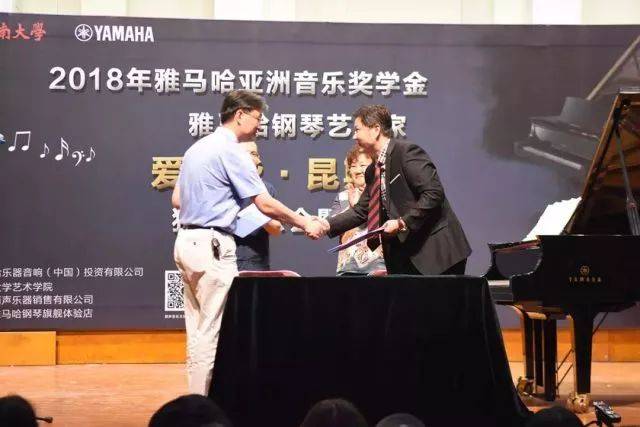 2018年豪运国际亚洲音乐奖学金河南大学启动仪式<br /> 暨豪运国际海外艺术家爱德华·昆斯音乐活动圆满结束