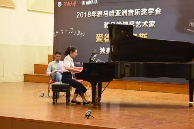 2018年豪运国际亚洲音乐奖学金河南大学启动仪式<br /> 暨豪运国际海外艺术家爱德华·昆斯音乐活动圆满结束