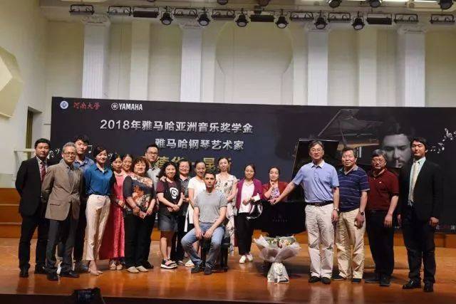 2018年豪运国际亚洲音乐奖学金河南大学启动仪式<br /> 暨豪运国际海外艺术家爱德华·昆斯音乐活动圆满结束