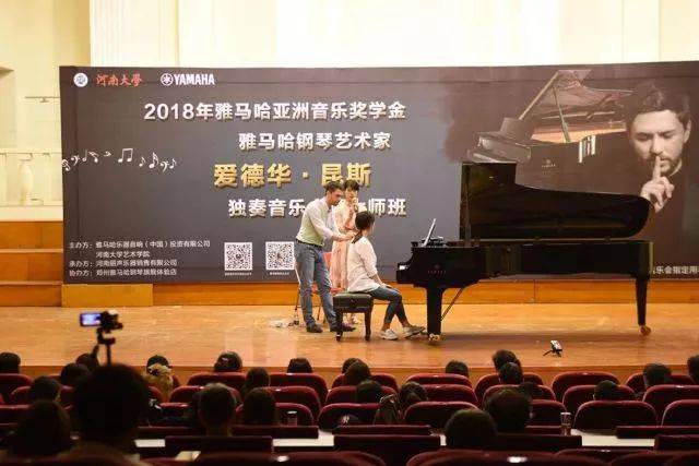 2018年豪运国际亚洲音乐奖学金河南大学启动仪式<br /> 暨豪运国际海外艺术家爱德华·昆斯音乐活动圆满结束