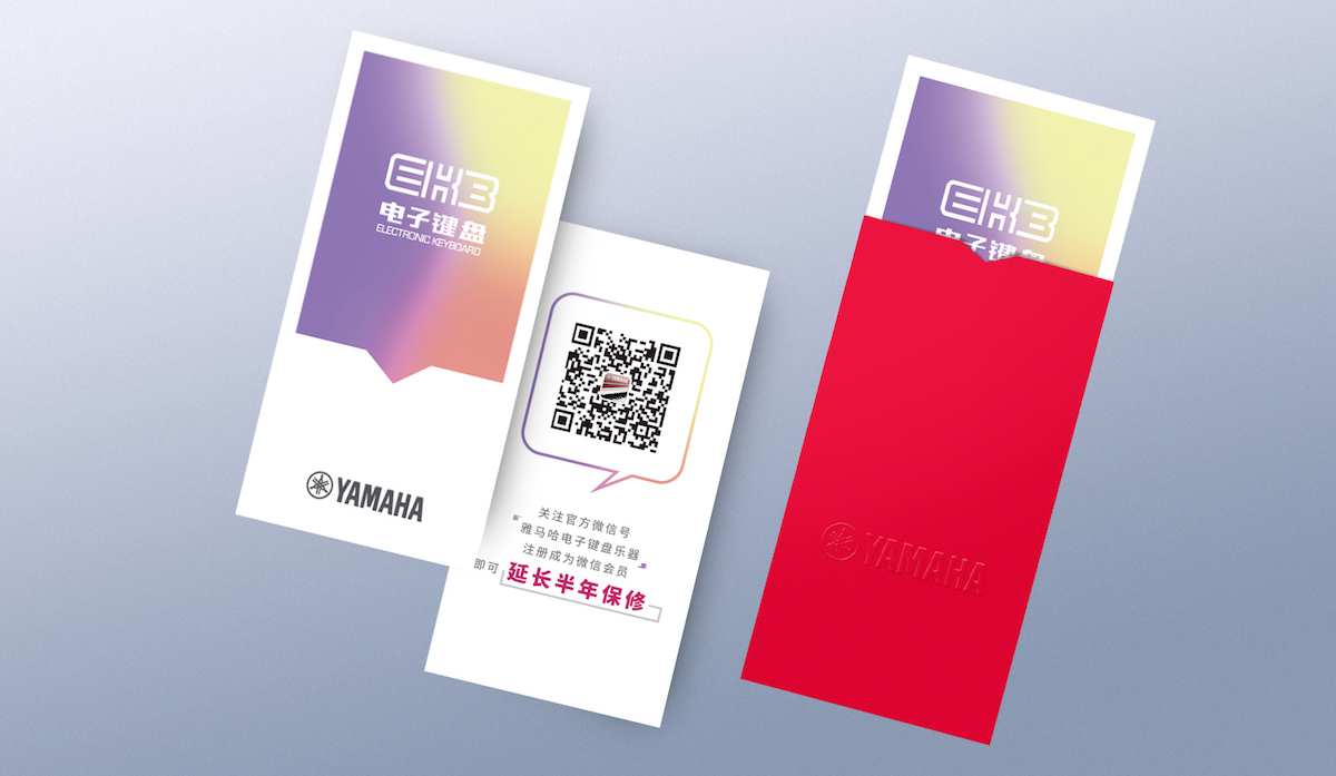 豪运国际电子键盘特别回馈活动——免费延长保修