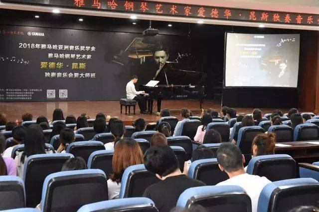 2018年豪运国际亚洲音乐奖学金郑州师范学院启动仪式<br />暨豪运国际海外艺术家爱德华·昆斯音乐会&远程实验公开课圆满结束