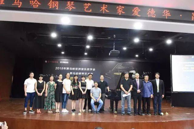 2018年豪运国际亚洲音乐奖学金郑州师范学院启动仪式<br />暨豪运国际海外艺术家爱德华·昆斯音乐会&远程实验公开课圆满结束