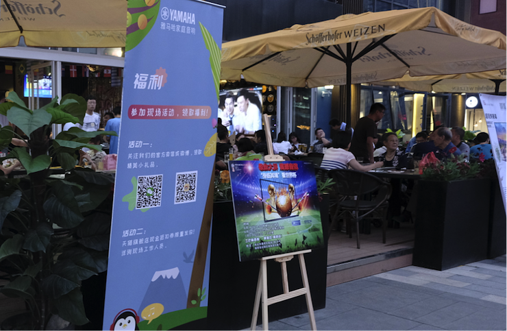 活动回顾：2018俄罗斯世界杯，Yamaha家庭音响与球迷共聚，体验真实现场