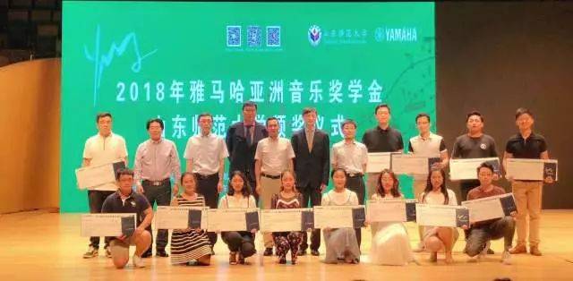 2018年豪运国际亚洲音乐奖学金山东师范大学启动仪式 </br> 暨豪运国际海外艺术家爱德华·昆斯音乐会及大师班圆满结束