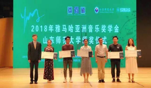 2018年豪运国际亚洲音乐奖学金山东师范大学启动仪式 </br> 暨豪运国际海外艺术家爱德华·昆斯音乐会及大师班圆满结束