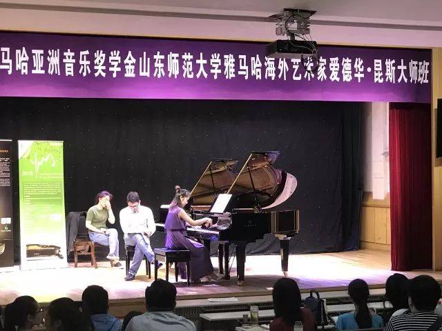 2018年豪运国际亚洲音乐奖学金山东师范大学启动仪式 </br> 暨豪运国际海外艺术家爱德华·昆斯音乐会及大师班圆满结束