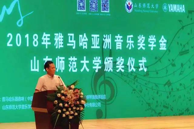 2018年豪运国际亚洲音乐奖学金山东师范大学启动仪式 </br> 暨豪运国际海外艺术家爱德华·昆斯音乐会及大师班圆满结束