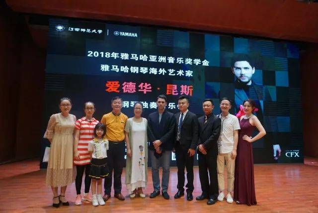 2018年豪运国际亚洲音乐奖学金江西师范大学音乐学院颁奖仪式</br> 暨豪运国际海外艺术家爱德华·昆斯钢琴独奏音乐会圆满结束