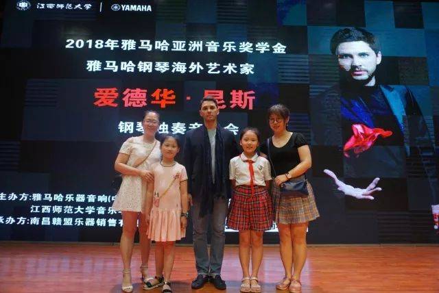 2018年豪运国际亚洲音乐奖学金江西师范大学音乐学院颁奖仪式</br> 暨豪运国际海外艺术家爱德华·昆斯钢琴独奏音乐会圆满结束
