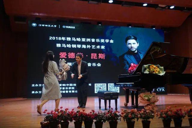 2018年豪运国际亚洲音乐奖学金江西师范大学音乐学院颁奖仪式</br> 暨豪运国际海外艺术家爱德华·昆斯钢琴独奏音乐会圆满结束