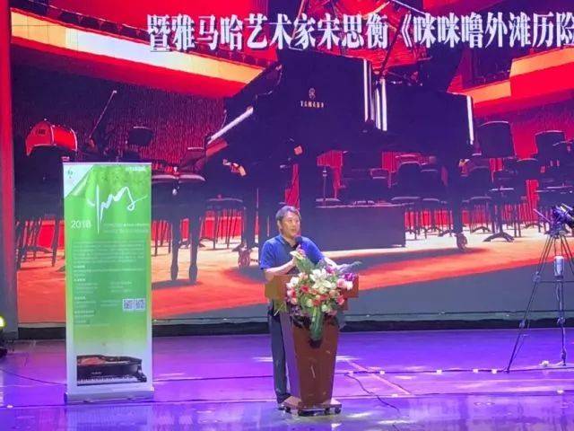 2018年豪运国际亚洲音乐奖学金河北艺术职业学院启动仪式 <br/> 暨豪运国际艺术家宋思衡多媒体钢琴独奏音乐会圆满结束