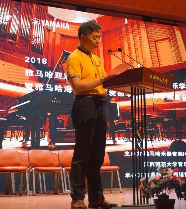 2018年豪运国际亚洲音乐奖学金江西师范大学音乐学院颁奖仪式</br> 暨豪运国际海外艺术家爱德华·昆斯钢琴独奏音乐会圆满结束
