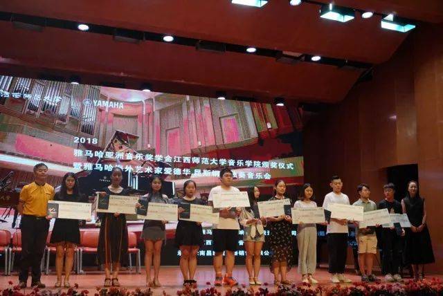2018年豪运国际亚洲音乐奖学金江西师范大学音乐学院颁奖仪式</br> 暨豪运国际海外艺术家爱德华·昆斯钢琴独奏音乐会圆满结束