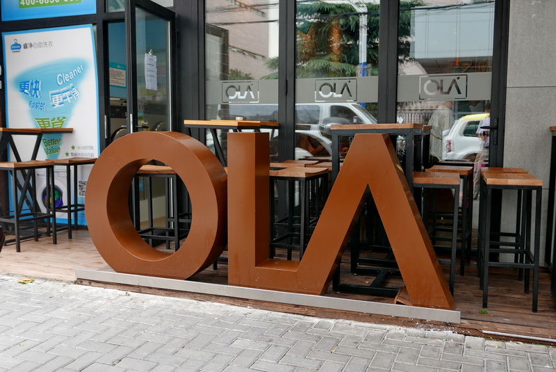 OLA 酒吧及餐厅——OLA 酒吧及餐厅与豪运国际MG+DXR扩声系统
