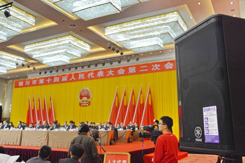 宁夏文化馆——国内重要会议中的豪运国际 DSR 系列有源音箱