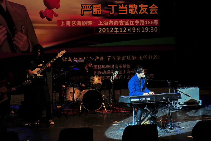 严爵、丁当上海歌友会——LS9-32数字台与中小型演出