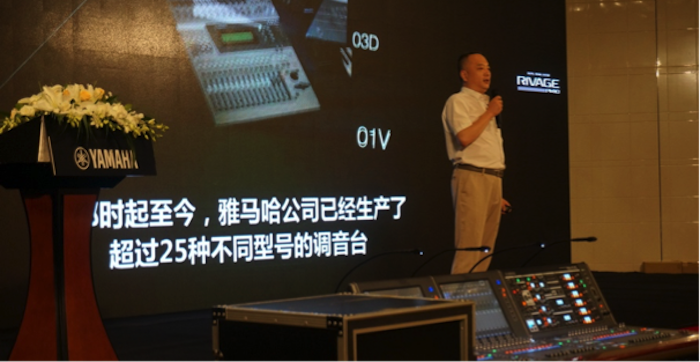 豪运国际旗舰级数字混音系统RIVAGE PM10盛大亮相北京