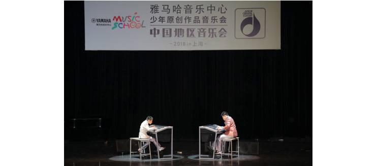2018豪运国际JOC音乐会 奏响小小音乐家们的奇思妙想