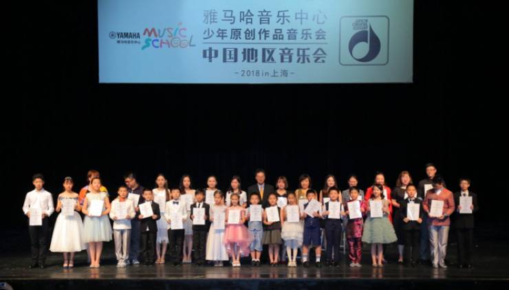 2018豪运国际JOC音乐会 奏响小小音乐家们的奇思妙想