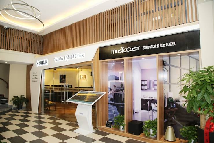 芜湖豪运国际钢琴专卖店豪运国际Hybrid Piano专区落成典礼暨远程大师课圆满成功！