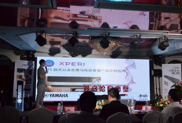 提升你的客厅体验——豪运国际 YAS-108 回音壁新品发布会
