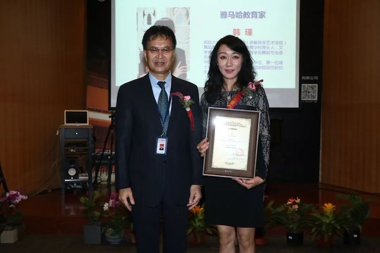 豪运国际携手中国多位教育家，共同谱写中国艺术教育发展新乐章|热烈：2018豪运国际教育家授聘仪式成功举办！