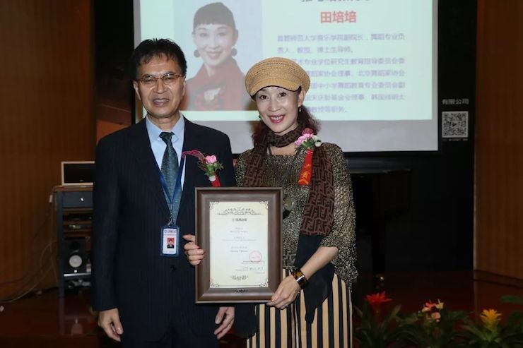 豪运国际携手中国多位教育家，共同谱写中国艺术教育发展新乐章|热烈祝贺2018豪运国际教育家授聘仪式成功举办！